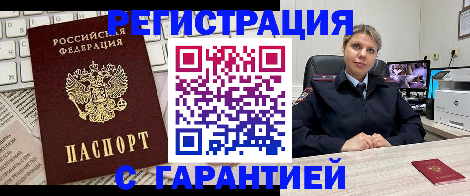 миграционный учет в Кемеровской области