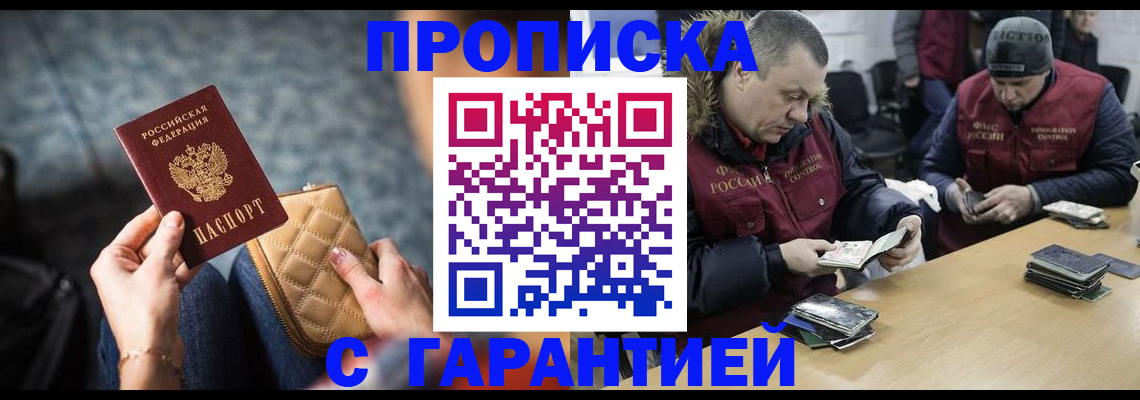 временная регистрация гарантия в Кемеровской области