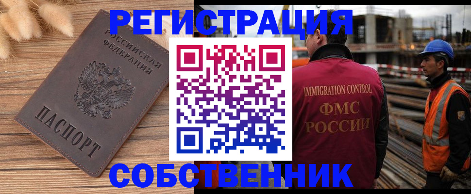 прописка регистрация в Кемеровской области