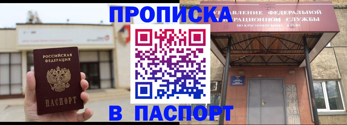 временная регистрация собственник в Кемеровской области