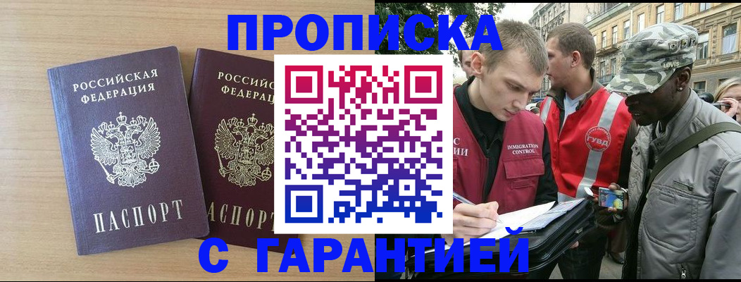 прописка для школы в Кемеровской области