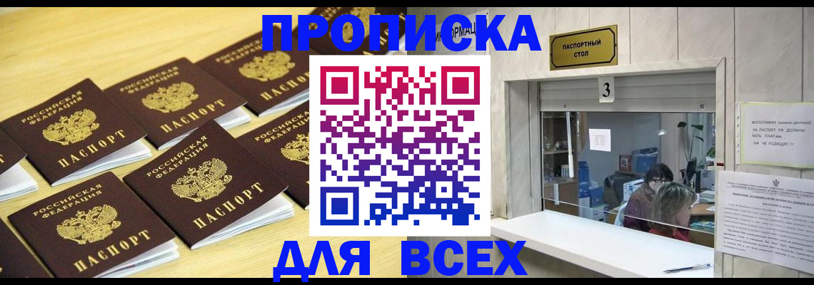 прописка иностранных граждан в Кемеровской области