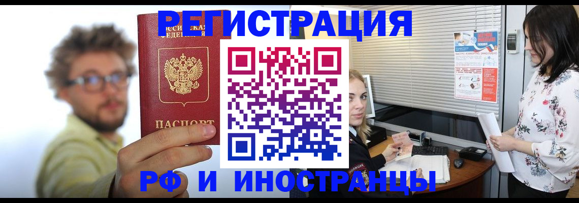 временная регистрация поиск в Кемеровской области
